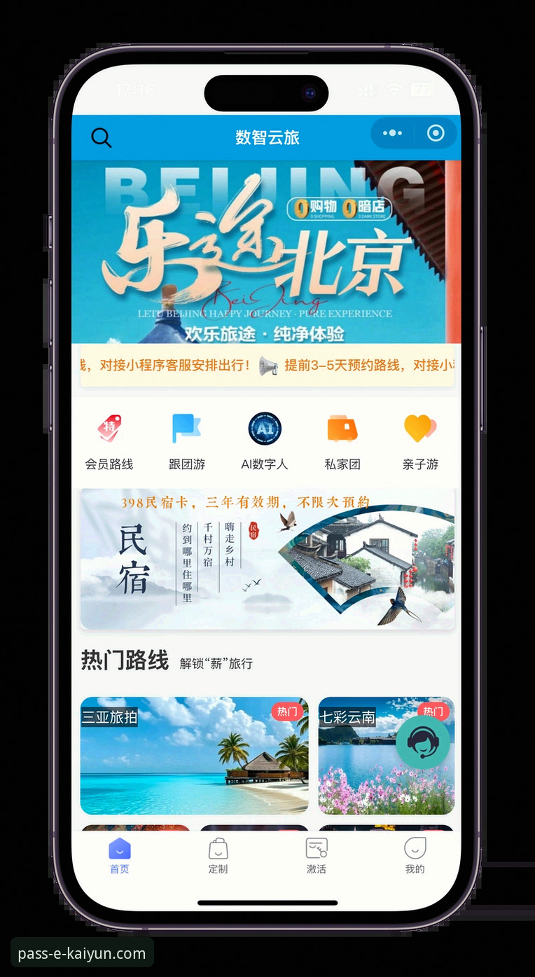开云登录官网免费下载推荐 开云登录平台功能全面解析:从下载到使用的完整指南
