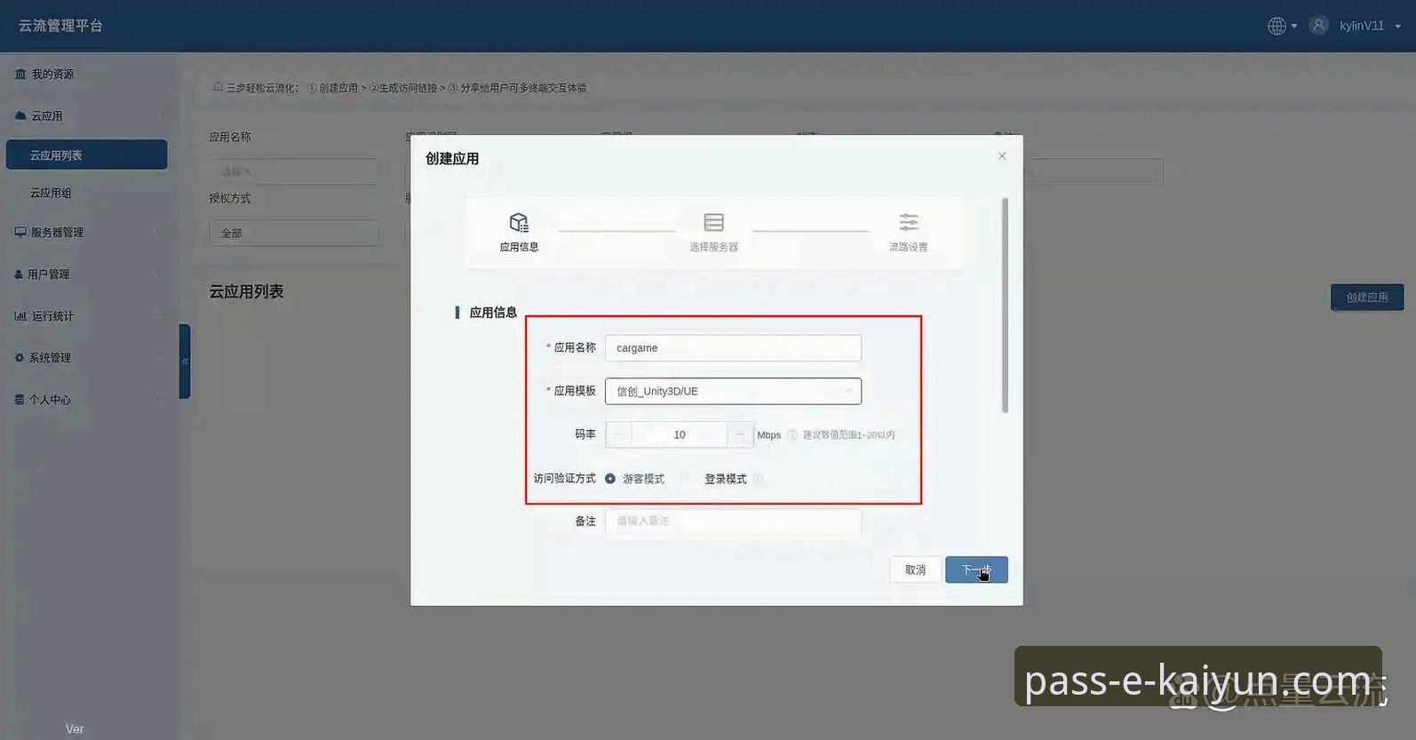 开云登录最新版本完整指南：从安装到使用的全方位解析