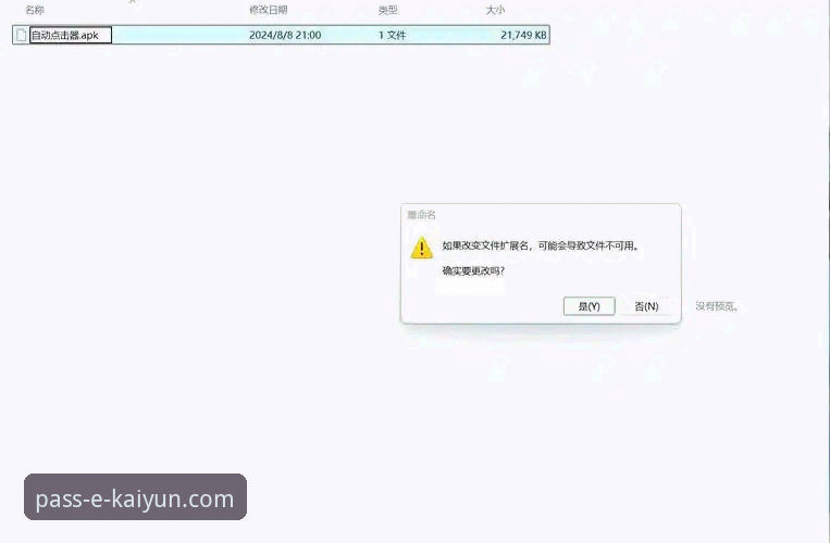 开云登录官网电脑版 揭秘开云登录官网电脑版:46.9MB安装包背后的技术真相