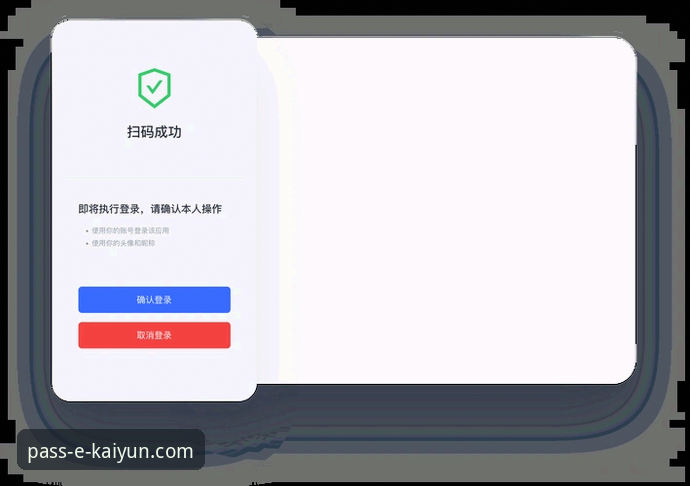 开云登录一键登录哪个好？资深用户分享选择心得