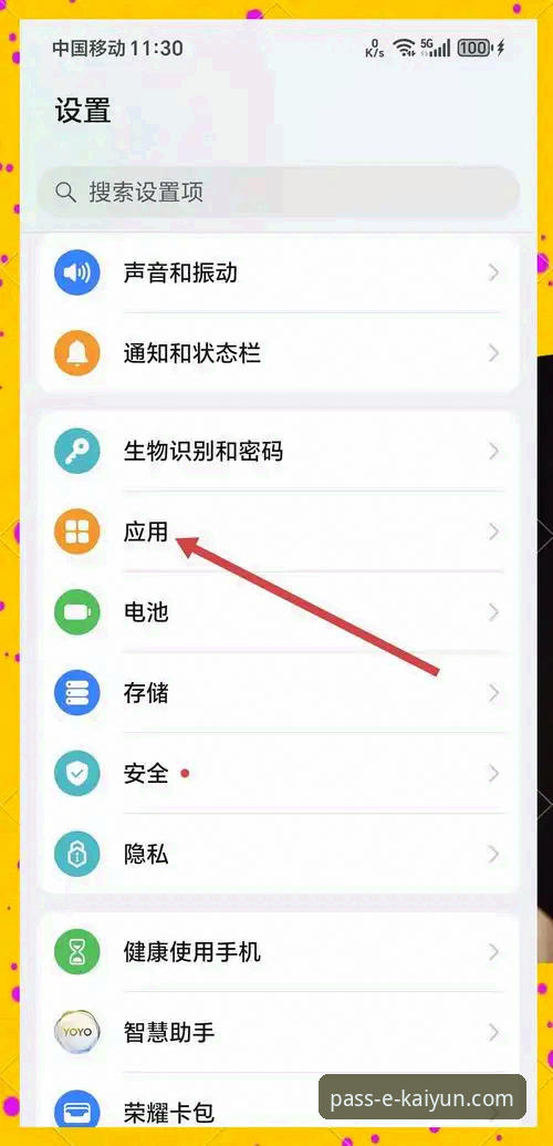 开云登录安卓下载与安装全流程操作教程