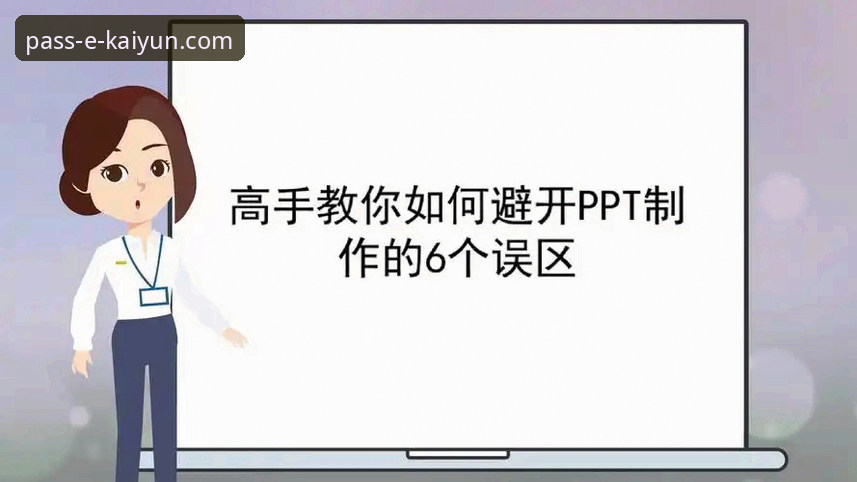 如何确保开云登录官网安全登录？实战派教你避开雷区