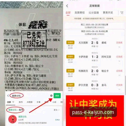 西班牙大胜沙特实用观赛指南：经典战役回顾与平台体验全解析