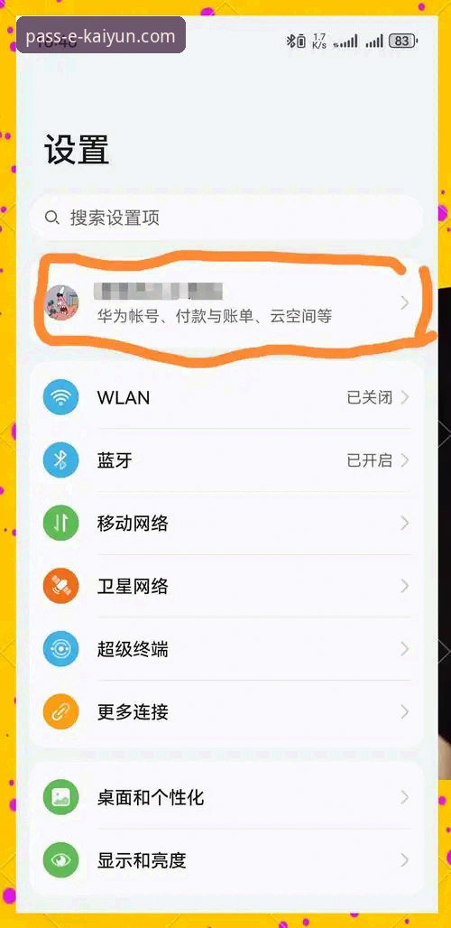 开云登录APP下载与使用完整指南：从安装到畅玩